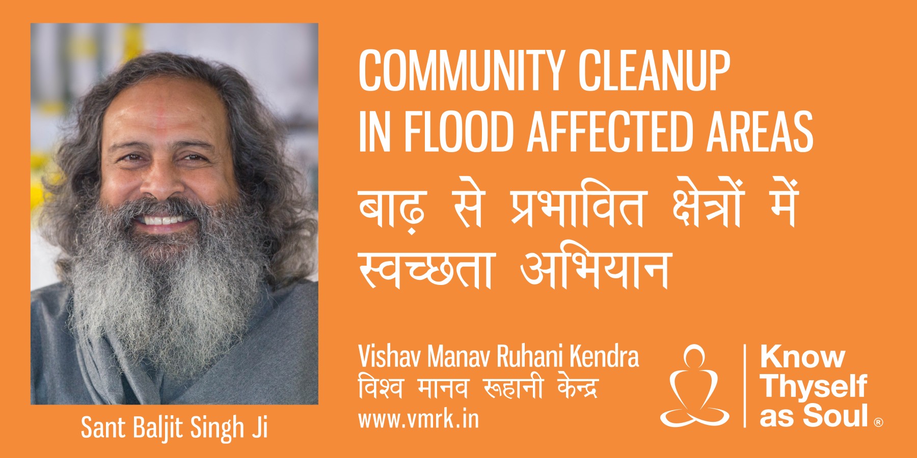 Relief 2023 1000x500 VMRK Flood Relief Material banner 6x3 ENG HIN - colour corrected for website