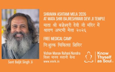 Mata Shri Bajreshwari Devi Temple: Shravan Ashtami Mela 2026