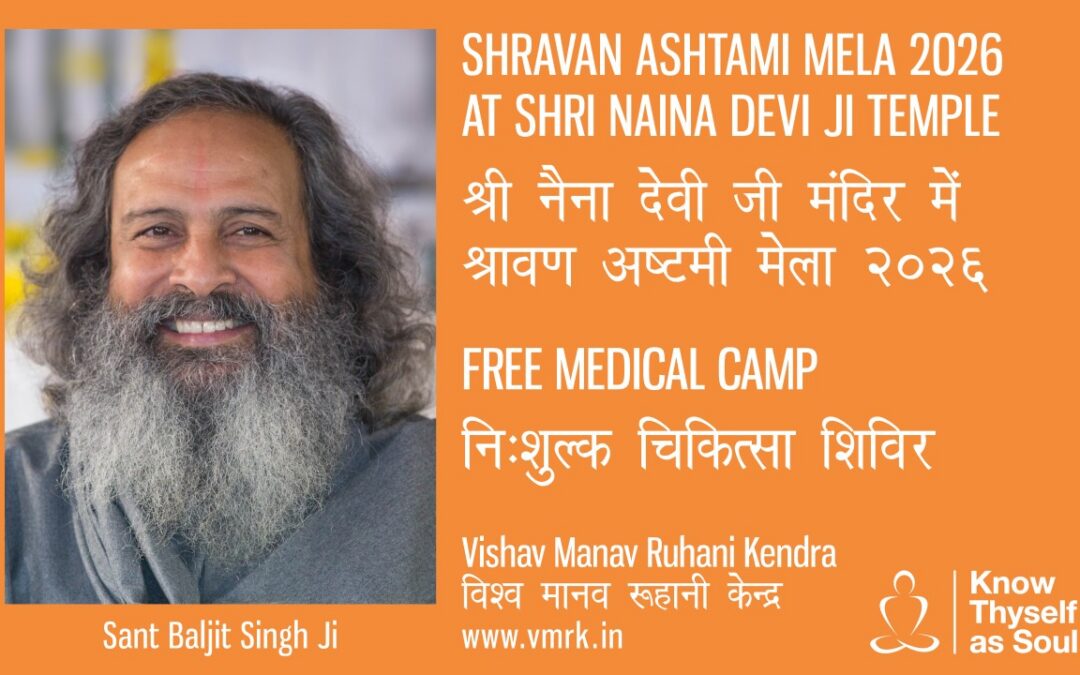 Shri Naina Devi Ji Temple: Shravan Ashtami Mela 2026